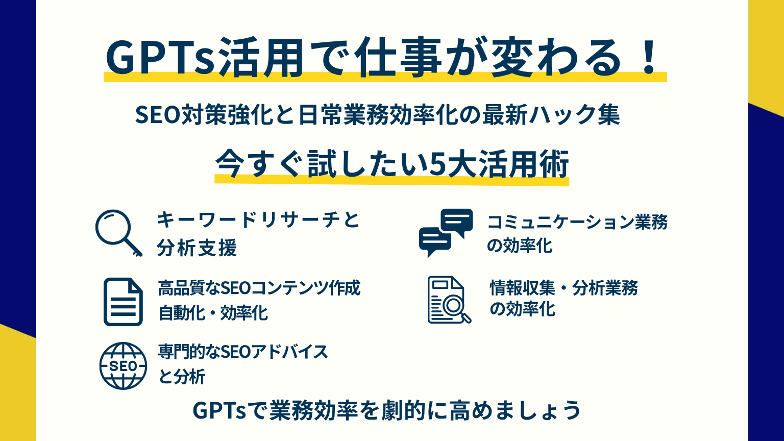 gpts 使い方